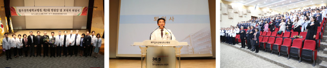 제3대 칠곡경북대학교병원 박재용 병원장 퇴임식